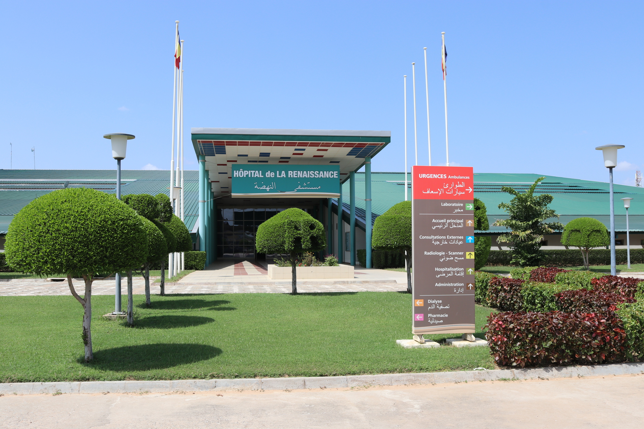 A la découverte de nos hôpitaux/ Centre Hospitalier Universitaire  la Renaissance de Ndjamena( CHU-R)